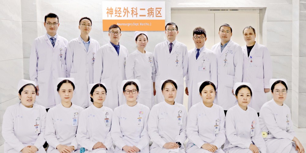 神經外科二病區(qū)