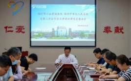 共筑廉潔防線,，構建親清政商關系 | 我院紀委組織召開與第三方合作企業(yè)親清政商關系座談會